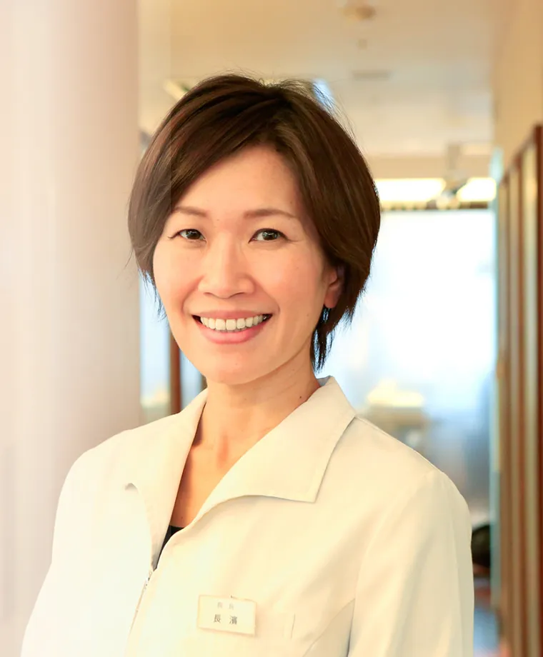 院長 長濱 加奈